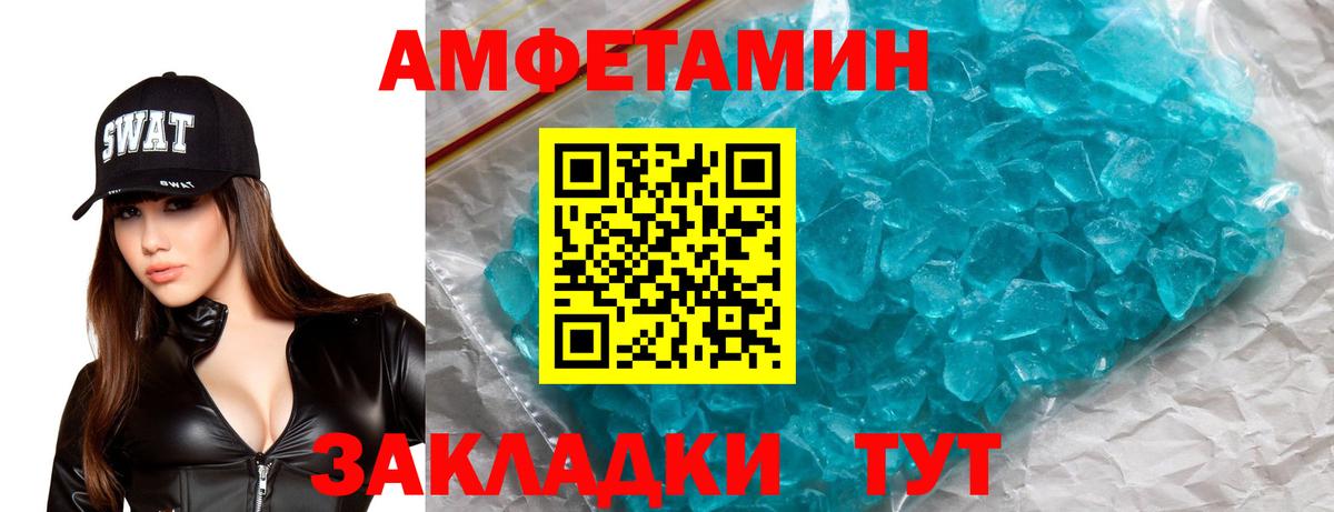 АМФ 97% Семилуки