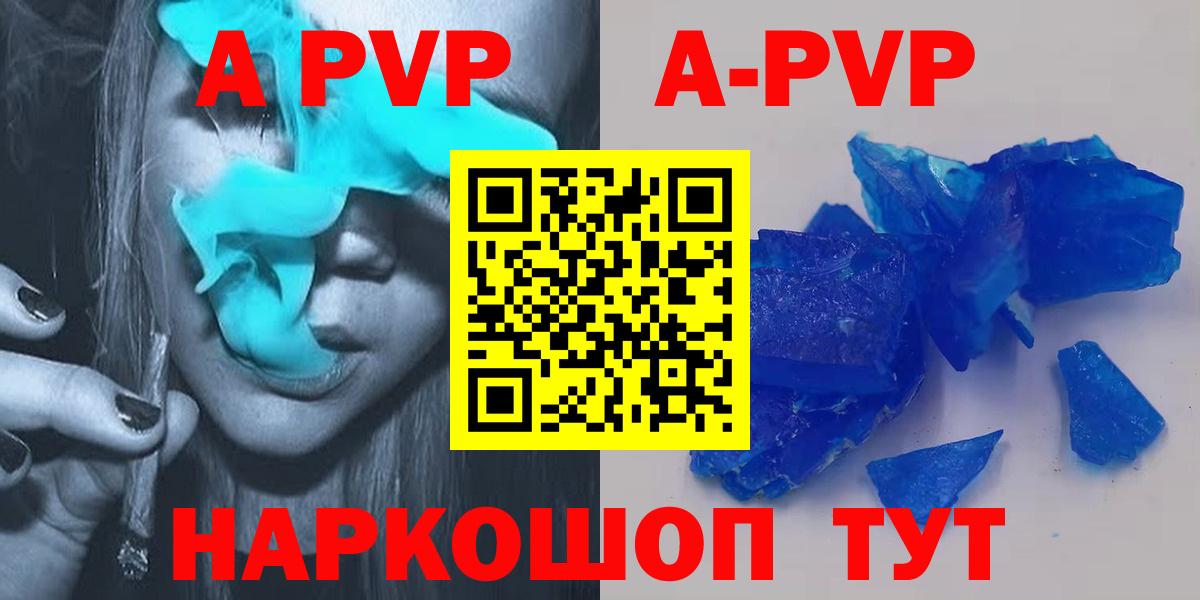 Alfa_PVP VHQ Семилуки