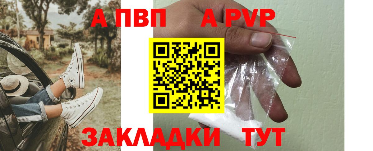 Семилуки  Alpha-PVP СК  где найти наркотики  A-PVP  Альфа ПВП СК КРИС  Alpha PVP Crystall  Вход с VPN 