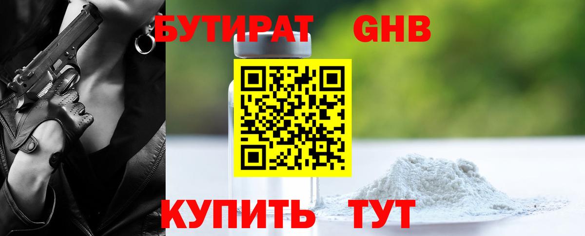 Семилуки  Бутират BDO  Вход с VPN 