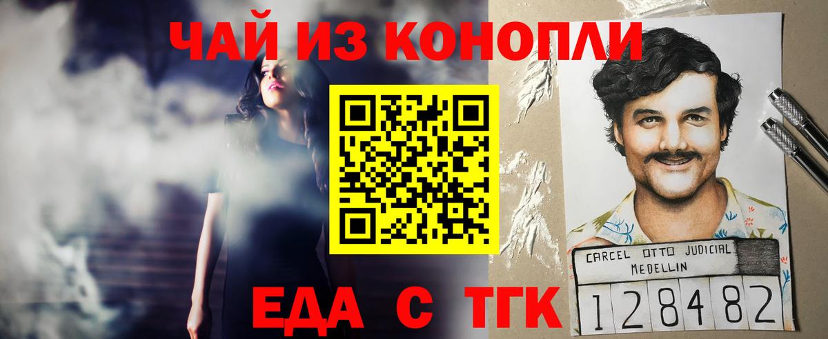 Печенье с ТГК марихуана  Вход с VPN  Семилуки 