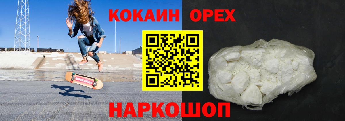 COCAIN 98%  Вход с VPN  Семилуки 