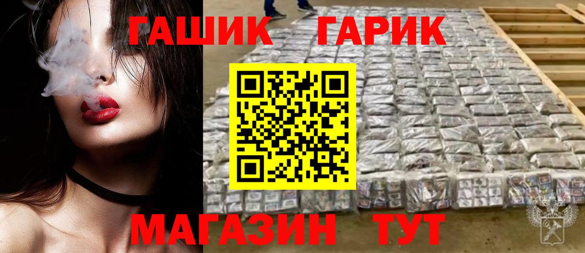 ГАШИШ Premium Семилуки