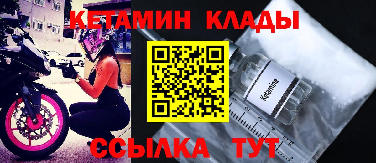 КЕТАМИН ketamine  КЕТАМИН VHQ  Семилуки  Вход с VPN 