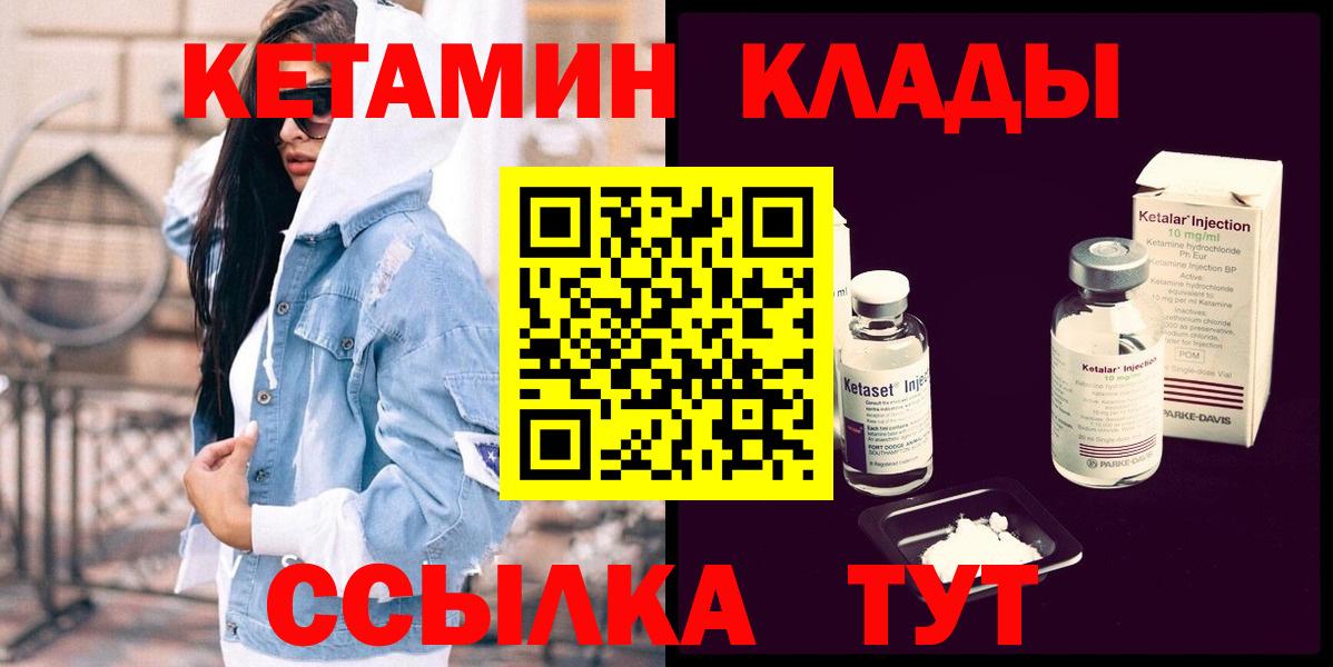 Кетамин VHQ Семилуки