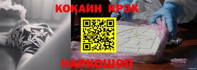 кристаллы Партизанск