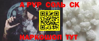 кристаллы Партизанск