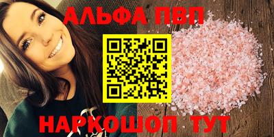 кристаллы Партизанск