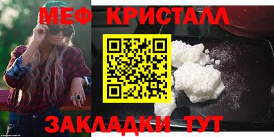 кристаллы Партизанск