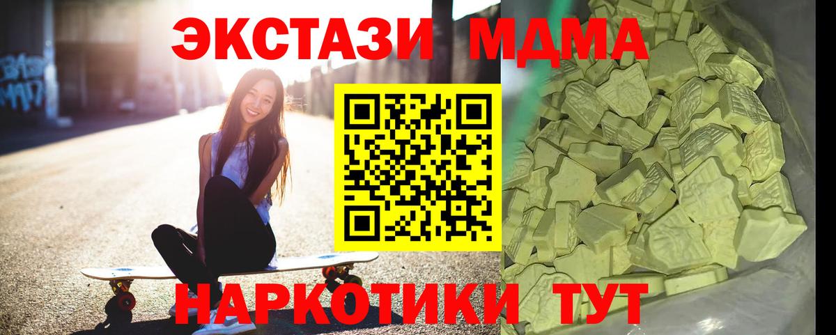 МДМА crystal  Вход с VPN  MDMA  Семилуки  МДМА молли 