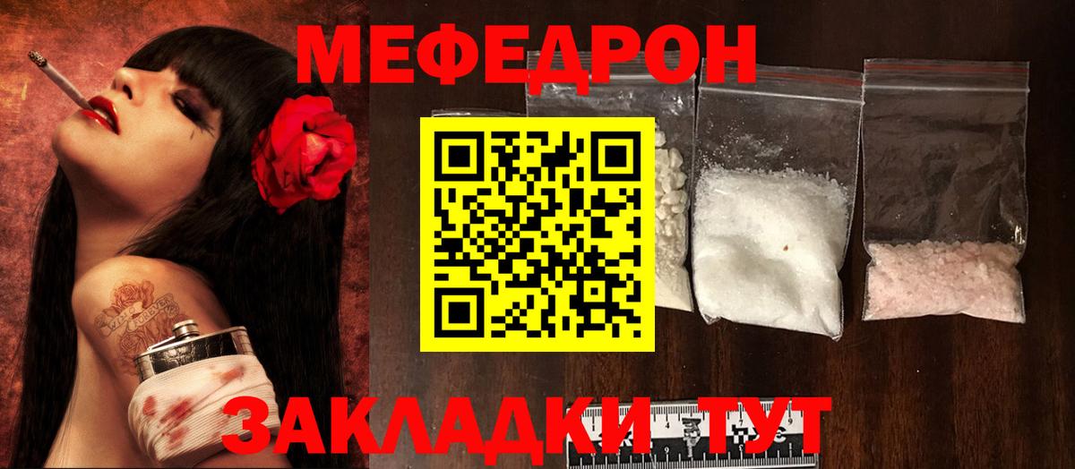 где купить наркотик  МЕФ мука  Семилуки  Вход с VPN  Мефедрон мука 