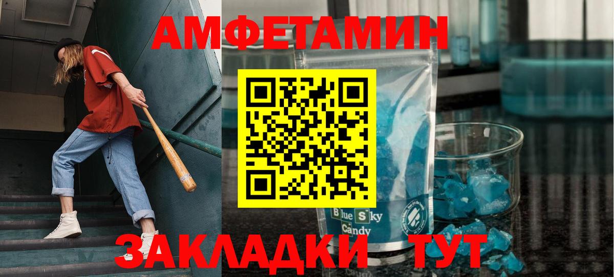 МЕТАМФЕТАМИН винт Семилуки