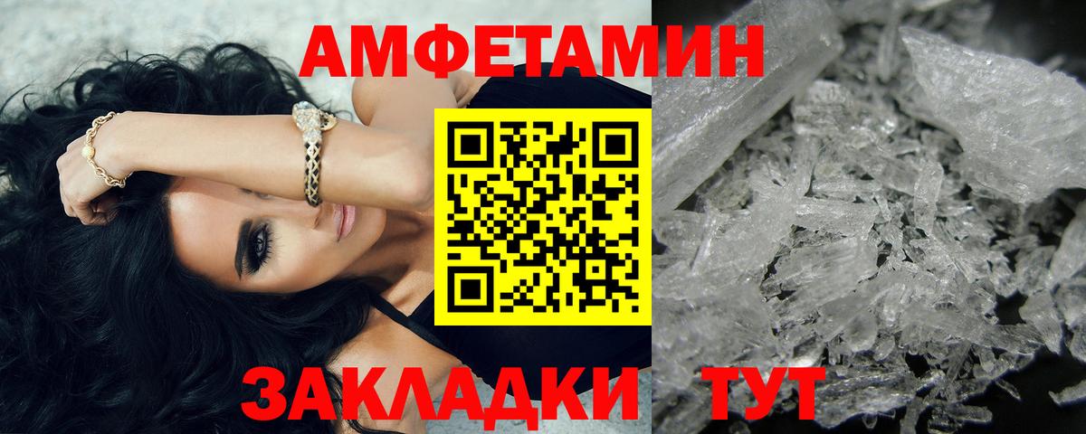 Семилуки  МЕТАМФЕТАМИН винт  Вход с VPN 