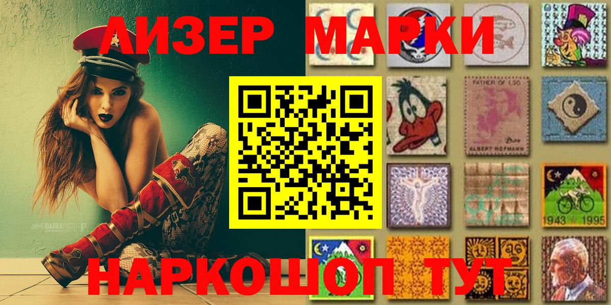 Марки N-bome 1500мкг  Вход с VPN  Марки N-bome 1500мкг  Семилуки 