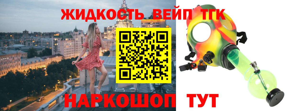 Дистиллят ТГК концентрат  купить наркотик  Семилуки  Вход с VPN 